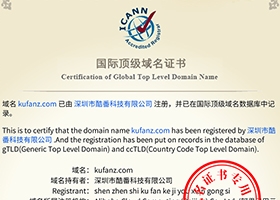 顶级域名证书
